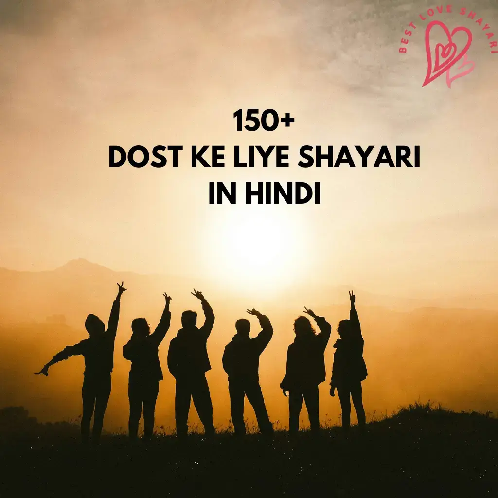 Dost Ke Liye Shayari Hindi